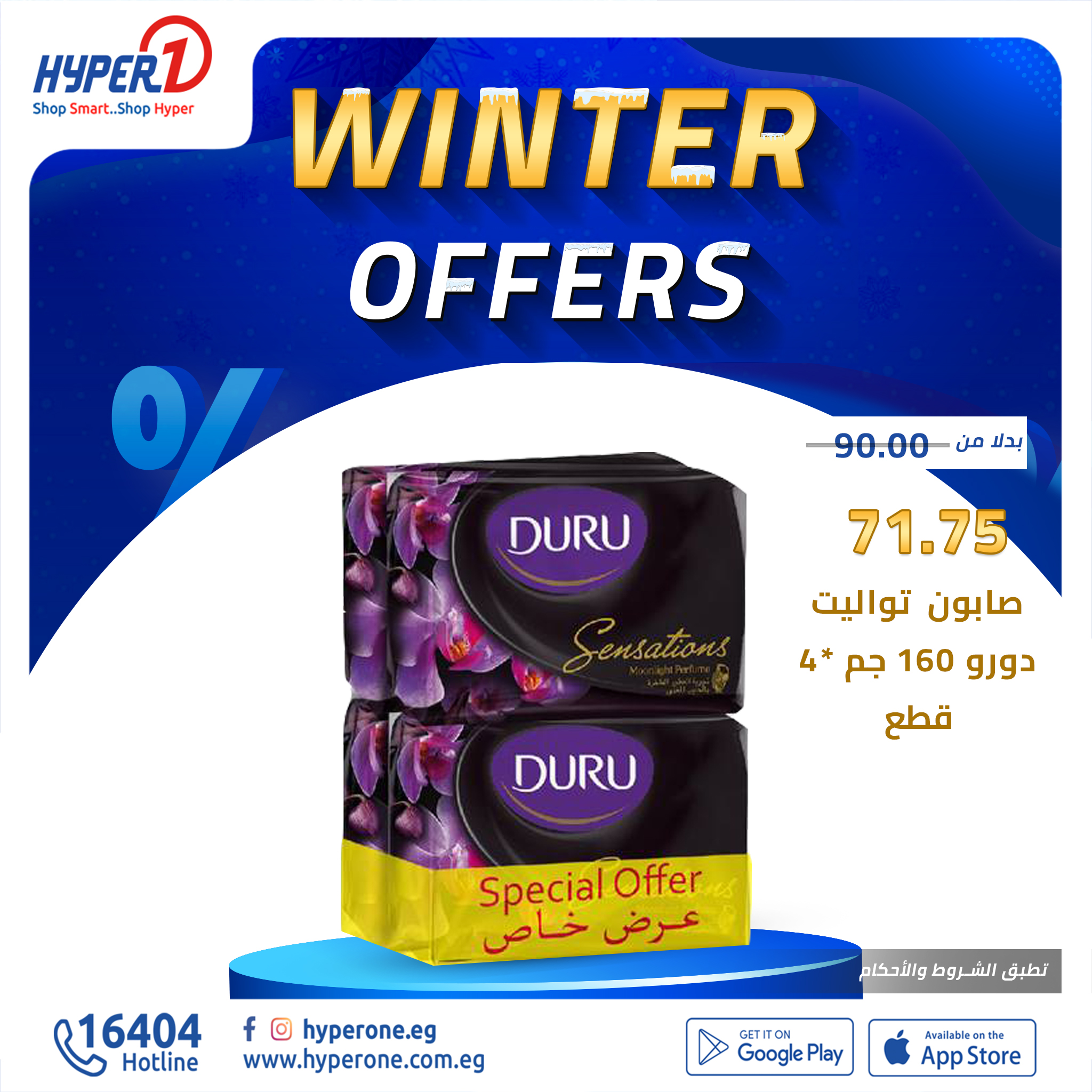 hyper-one offers from 3dec to 3dec 2024 عروض هايبر وان من 3 ديسمبر حتى 3 ديسمبر 2024 صفحة رقم 2